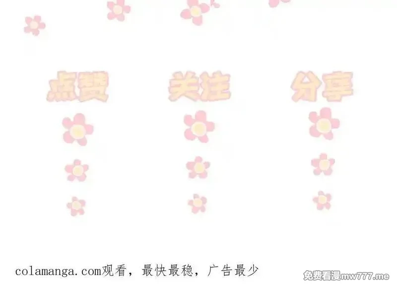 你听得见,第44话 演出开始,第96张