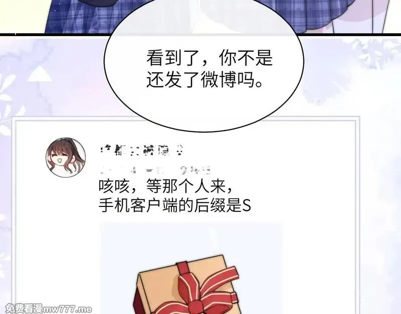 你听得见,第33话 圣诞礼物,第10张