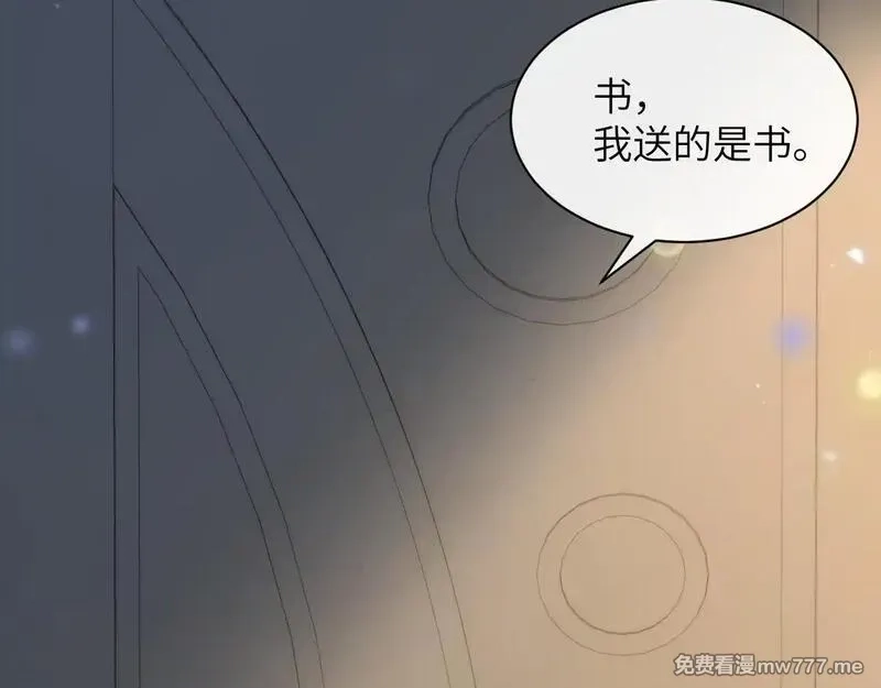 你听得见,第33话 圣诞礼物,第104张