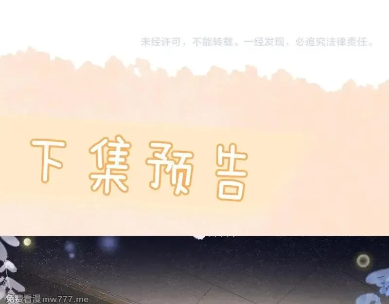 你听得见,第33话 圣诞礼物,第106张
