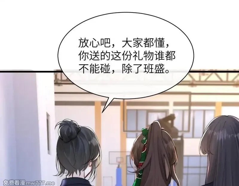 你听得见,第33话 圣诞礼物,第12张