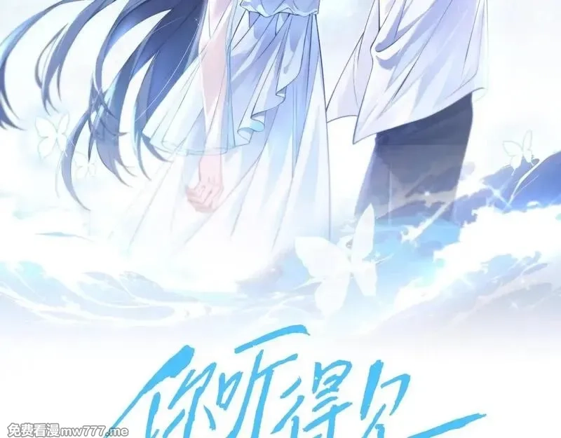 你听得见,第33话 圣诞礼物,第2张