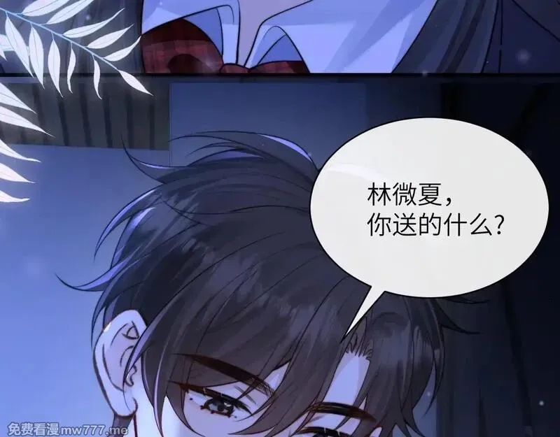 你听得见,第33话 圣诞礼物,第22张