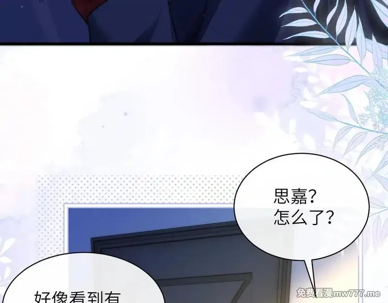 你听得见,第33话 圣诞礼物,第25张