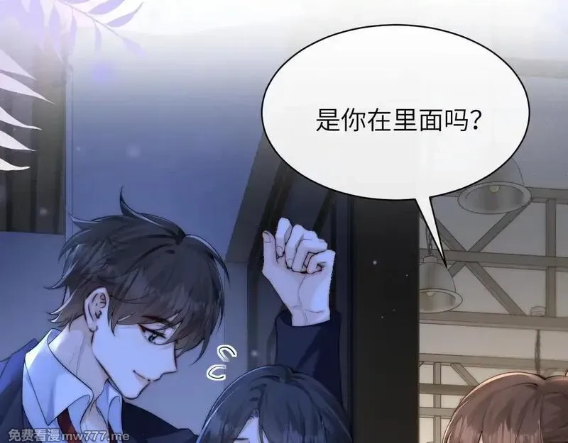 你听得见,第33话 圣诞礼物,第30张