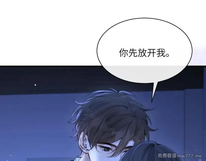 你听得见,第33话 圣诞礼物,第36张