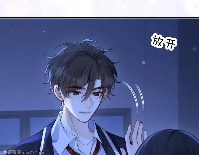 你听得见,第33话 圣诞礼物,第41张