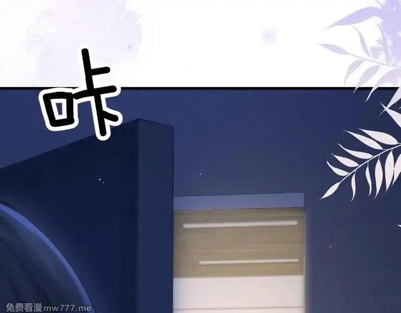 你听得见,第33话 圣诞礼物,第43张