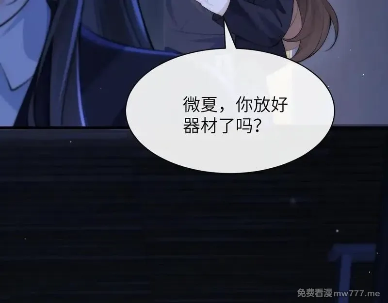 你听得见,第33话 圣诞礼物,第45张