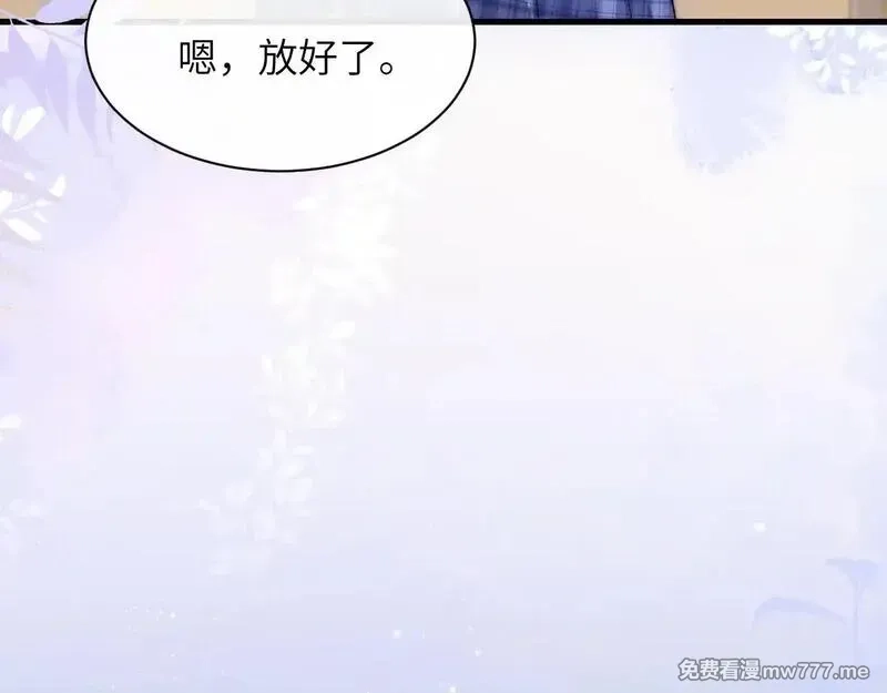 你听得见,第33话 圣诞礼物,第48张