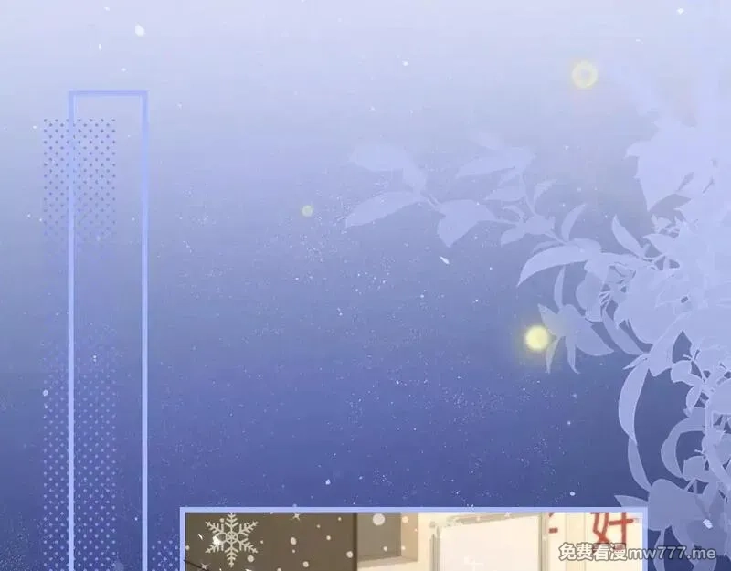 你听得见,第33话 圣诞礼物,第49张