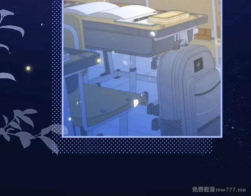 你听得见,第33话 圣诞礼物,第51张