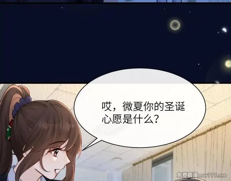 你听得见,第33话 圣诞礼物,第54张
