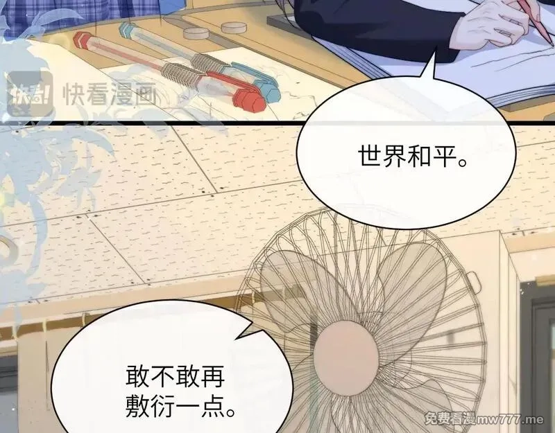 你听得见,第33话 圣诞礼物,第56张