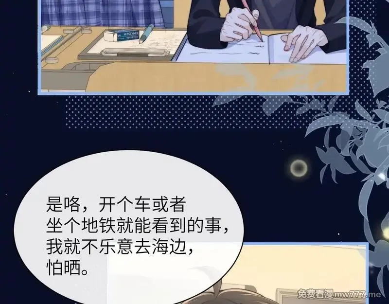 你听得见,第33话 圣诞礼物,第61张