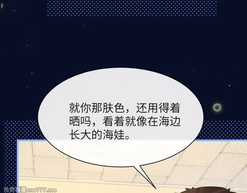 你听得见,第33话 圣诞礼物,第63张