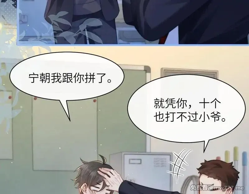 你听得见,第33话 圣诞礼物,第65张