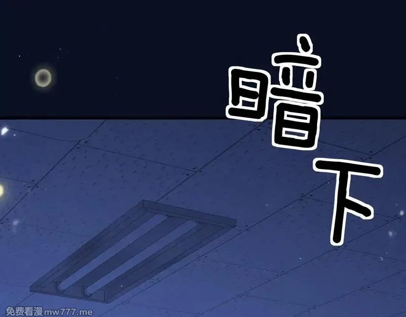 你听得见,第33话 圣诞礼物,第68张