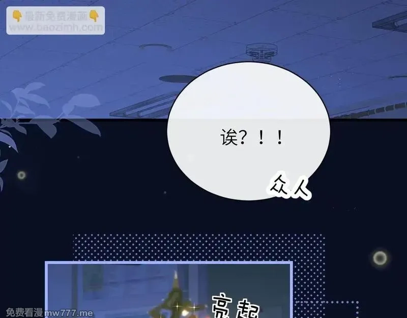 你听得见,第33话 圣诞礼物,第69张