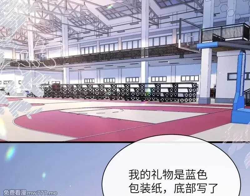 你听得见,第33话 圣诞礼物,第7张