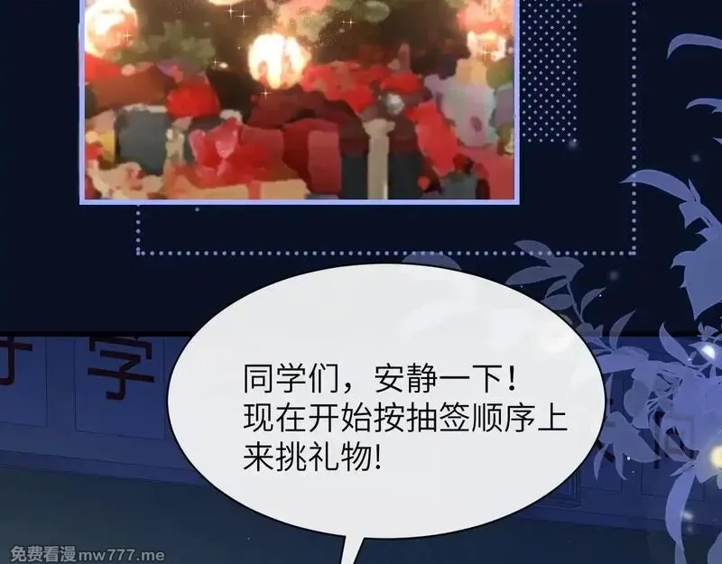 你听得见,第33话 圣诞礼物,第71张