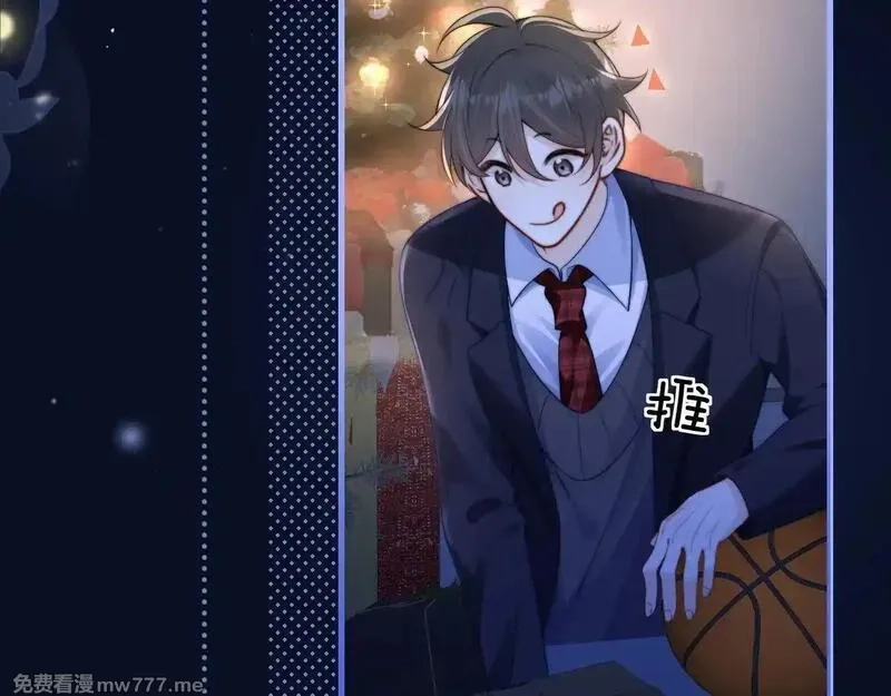 你听得见,第33话 圣诞礼物,第74张