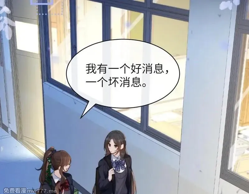 你听得见,第33话 圣诞礼物,第82张