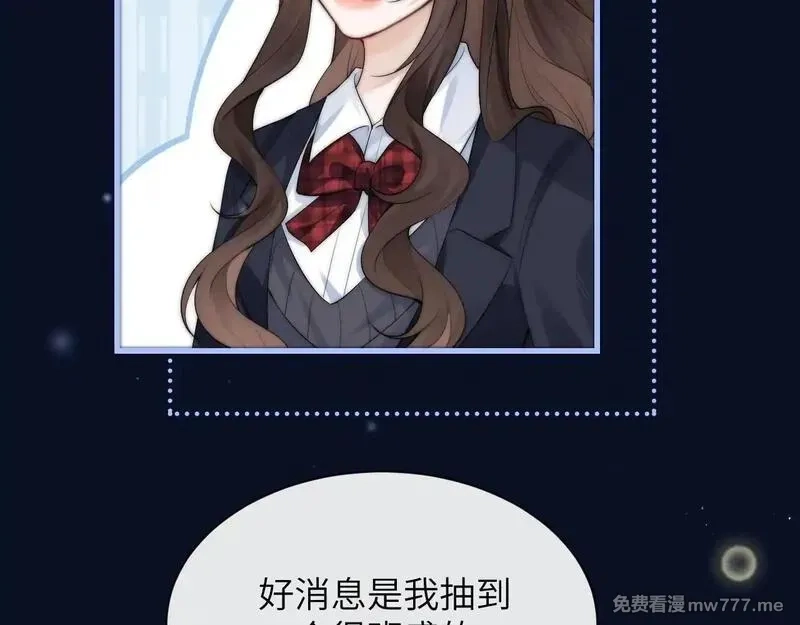 你听得见,第33话 圣诞礼物,第85张