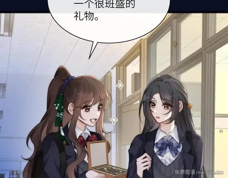 你听得见,第33话 圣诞礼物,第86张