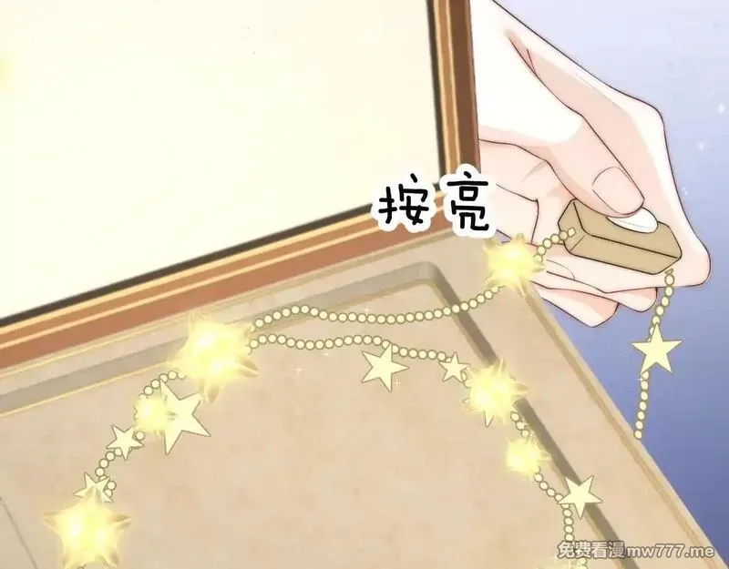 你听得见,第33话 圣诞礼物,第88张
