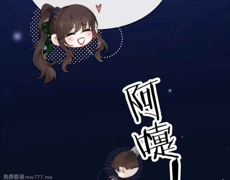 你听得见,第33话 圣诞礼物,第90张