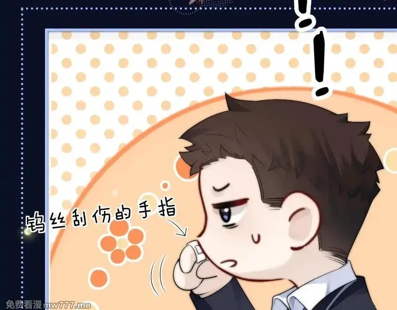 你听得见,第33话 圣诞礼物,第91张