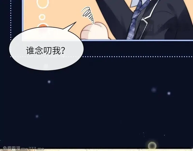 你听得见,第33话 圣诞礼物,第92张