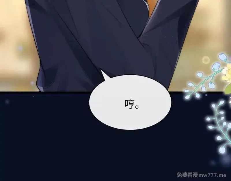 你听得见,第33话 圣诞礼物,第99张