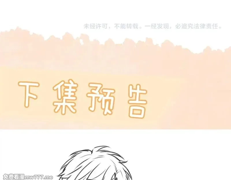 你听得见,第34话 擦不掉，躲不开,第100张