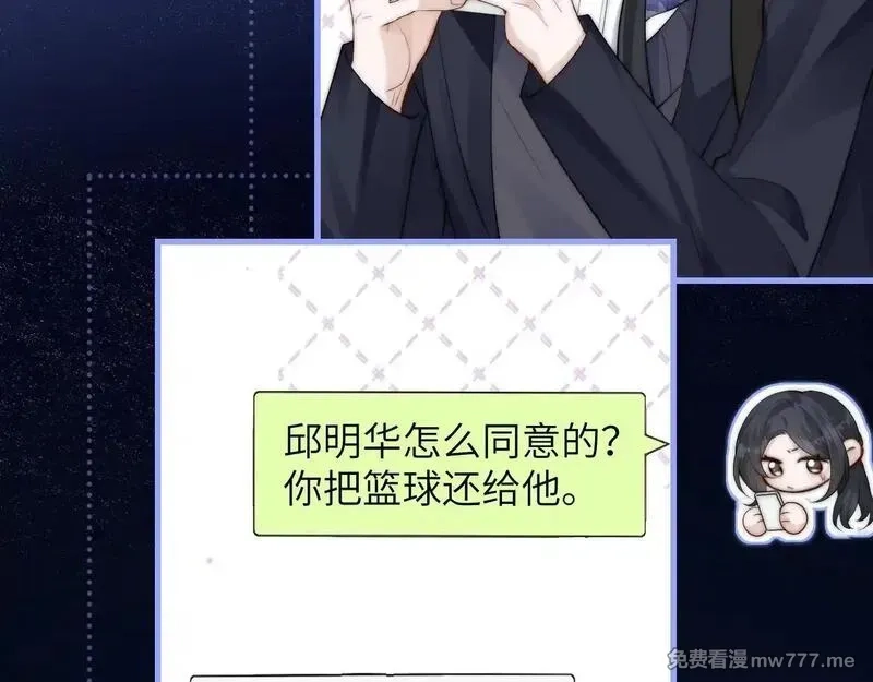 你听得见,第34话 擦不掉，躲不开,第13张