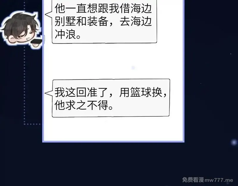 你听得见,第34话 擦不掉，躲不开,第14张