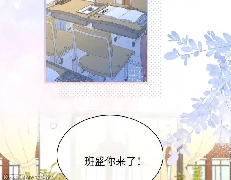 你听得见,第34话 擦不掉，躲不开,第18张
