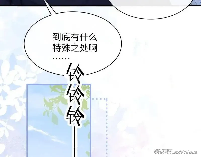 你听得见,第34话 擦不掉，躲不开,第25张