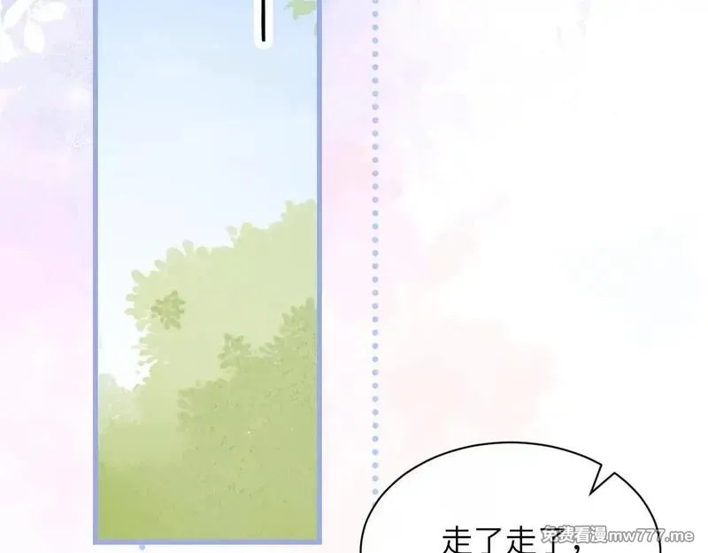 你听得见,第34话 擦不掉，躲不开,第26张