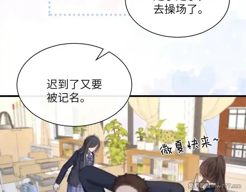 你听得见,第34话 擦不掉，躲不开,第27张