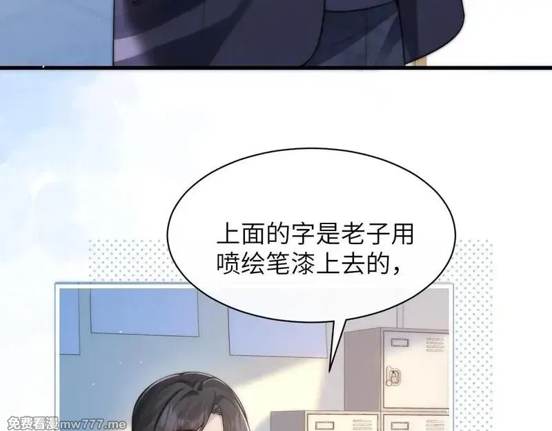 你听得见,第34话 擦不掉，躲不开,第40张