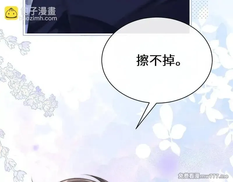 你听得见,第34话 擦不掉，躲不开,第42张