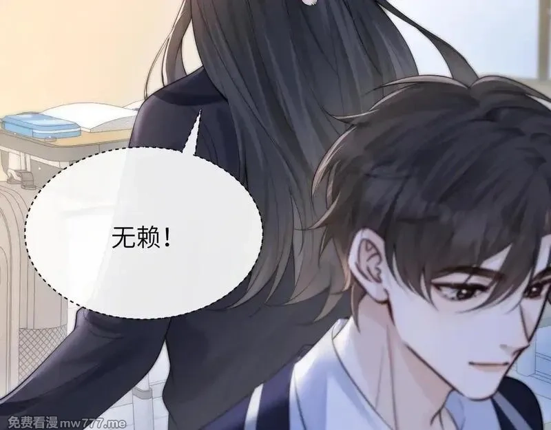 你听得见,第34话 擦不掉，躲不开,第47张