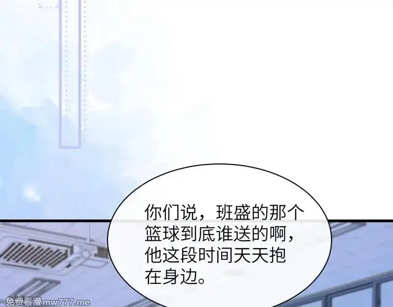 你听得见,第34话 擦不掉，躲不开,第51张