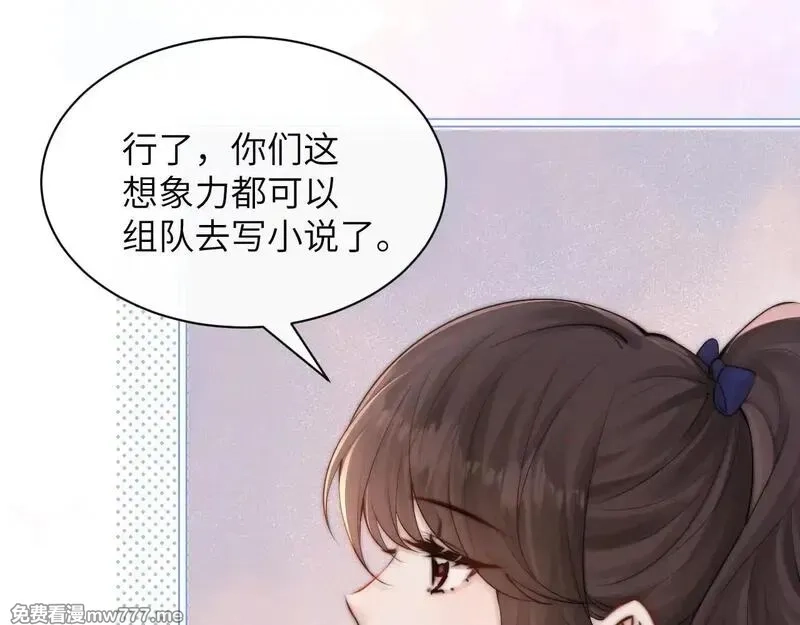 你听得见,第34话 擦不掉，躲不开,第54张
