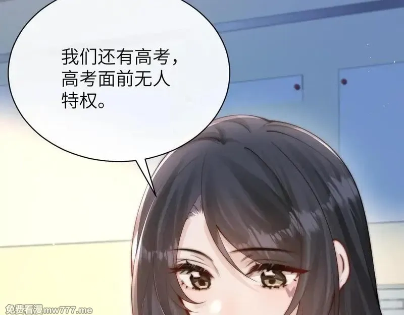 你听得见,第34话 擦不掉，躲不开,第58张