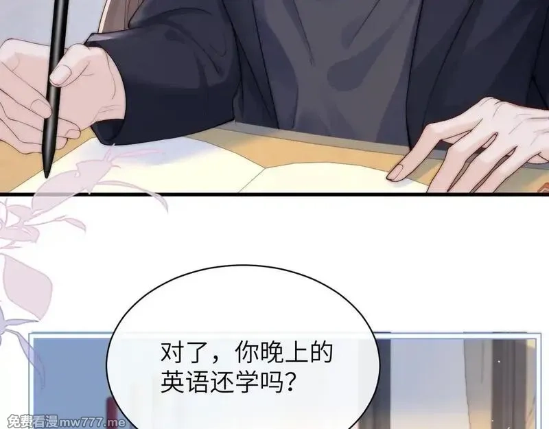 你听得见,第34话 擦不掉，躲不开,第60张