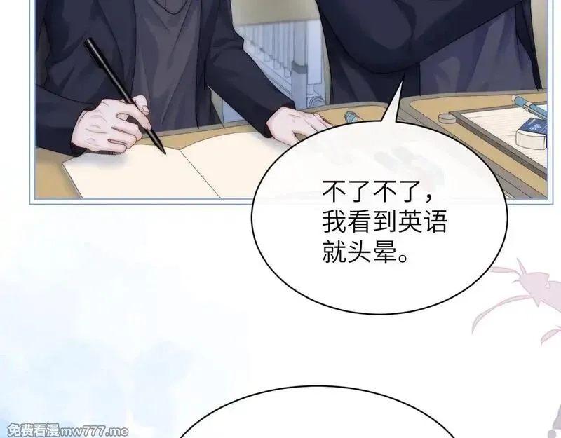 你听得见,第34话 擦不掉，躲不开,第62张