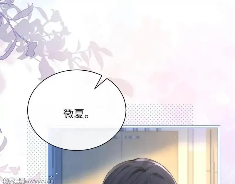 你听得见,第34话 擦不掉，躲不开,第65张